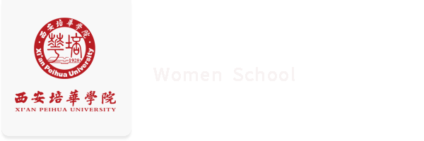 女子学院（新）