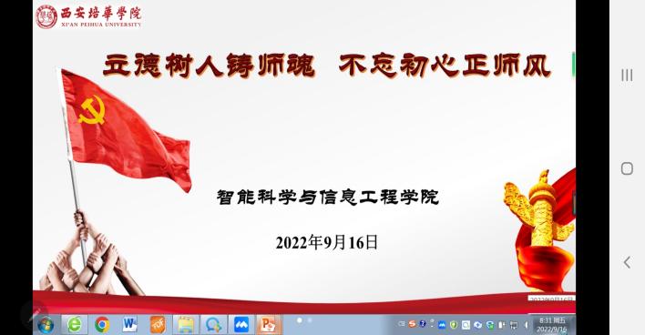 说明: Screenshot_20220916-083158_Tencent Meeting