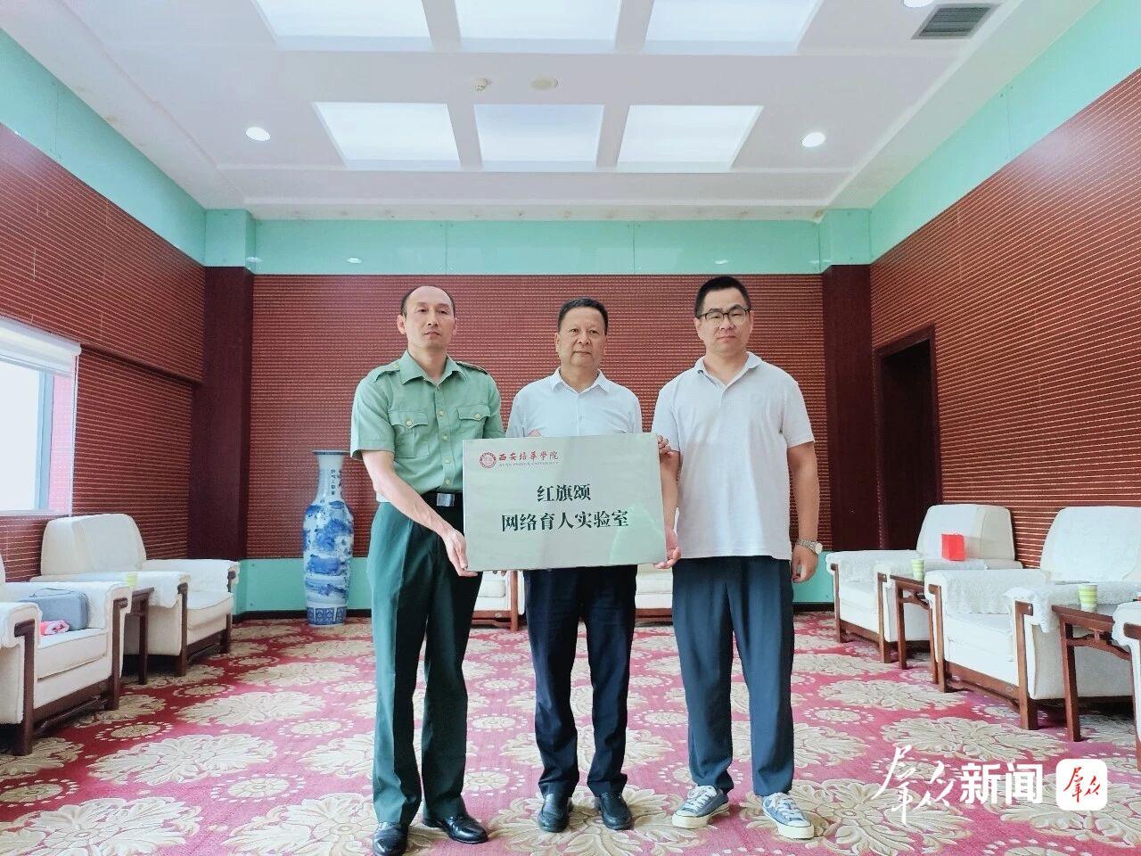 川陕革命根据地纪念馆馆长龚兴武、“红旗颂”网络育人实验室执行主任许笛等共同为实验室揭牌。