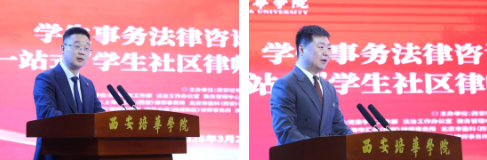 服务站主任马亚乐、华格律师事务所书记李涵宇发言