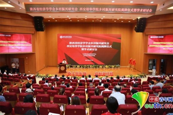 (转载)西安培华学院乡村振兴研究院正式成立_fororder_微信图片_20210702160232