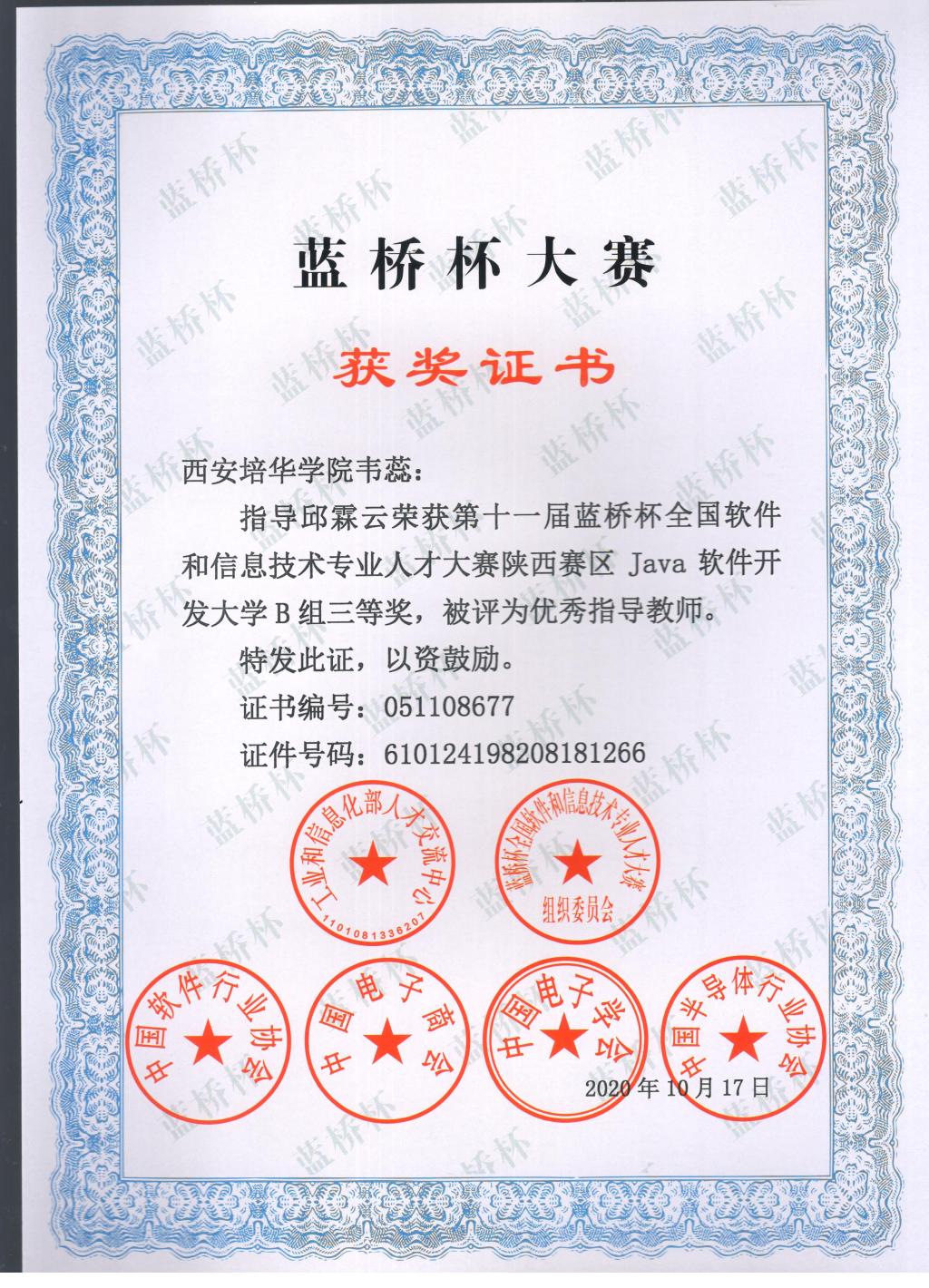 说明: http://www.peihua.edu.cn/__local/C/F7/61/95DB14B761FDF053A75C31BEB08_EFB3AB19_3F536.jpg