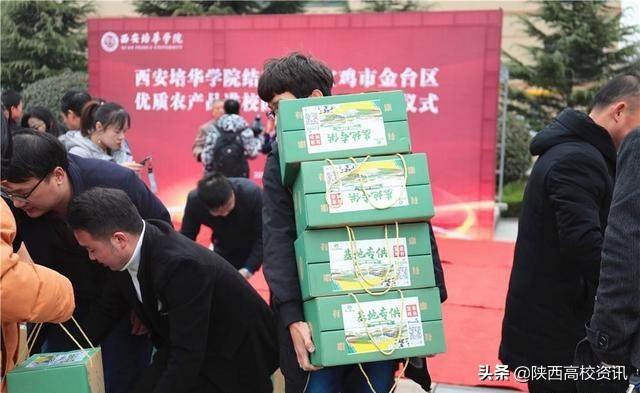 采购农产品助力脱贫攻坚,西安培华学院校园掀起爱心消费扶贫热潮