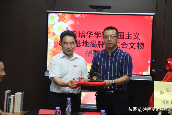 西安培华学院“爱国主义教育基地”在金台区揭牌