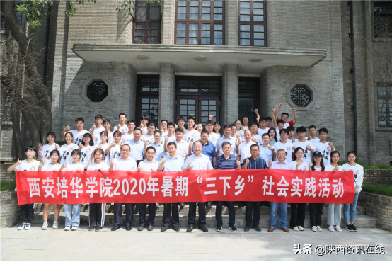 西安培华学院“爱国主义教育基地”在金台区揭牌