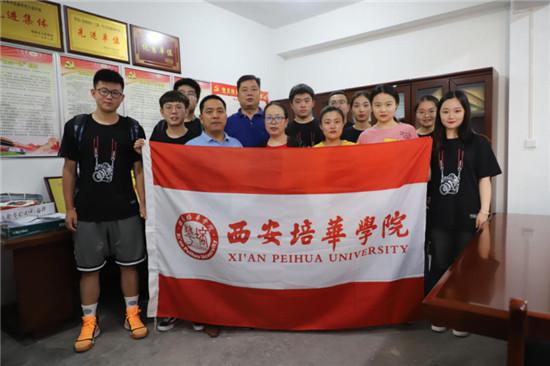 实践队成员与富平“美丽办”主要工作人员举行座谈会