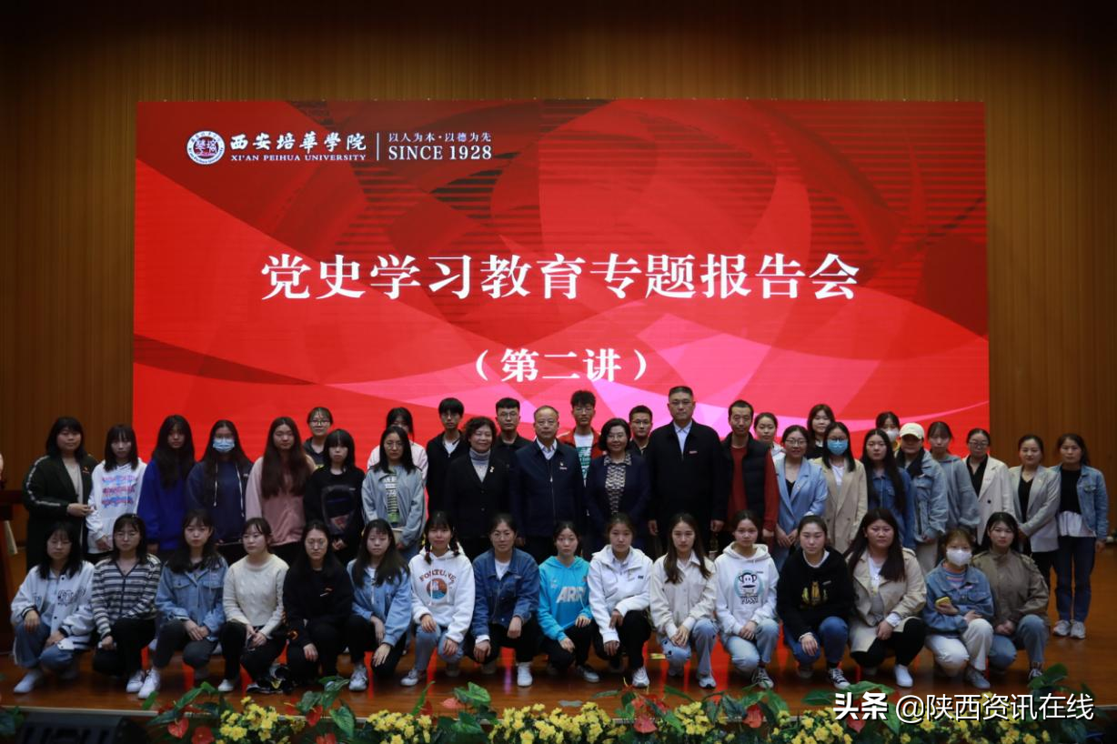 西安培华学院“三实三度”推进党史学习教育提质增效