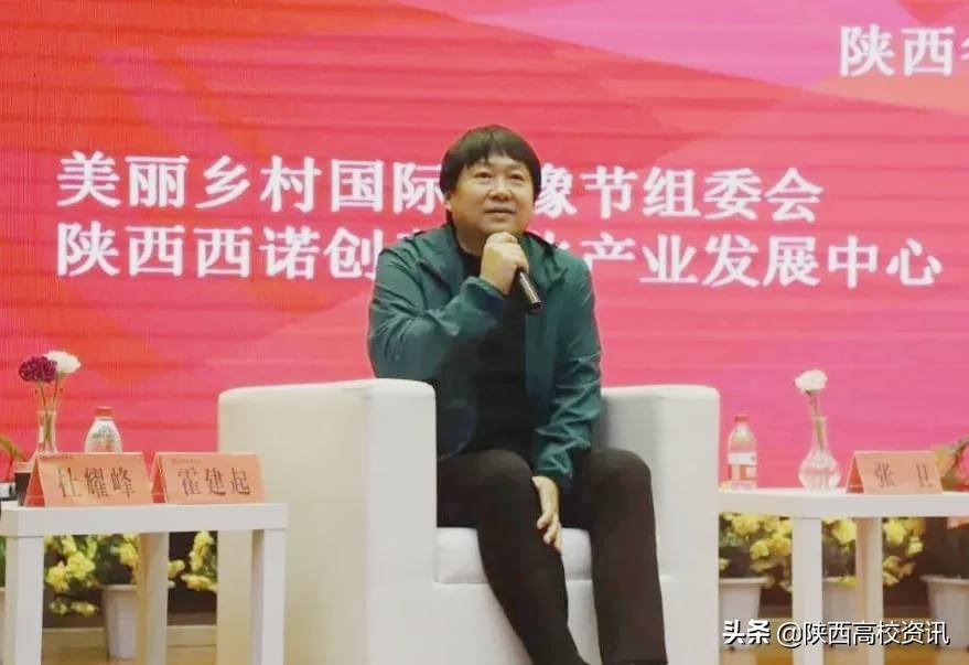 美丽乡村国际影视论坛在西安培华学院圆满举办