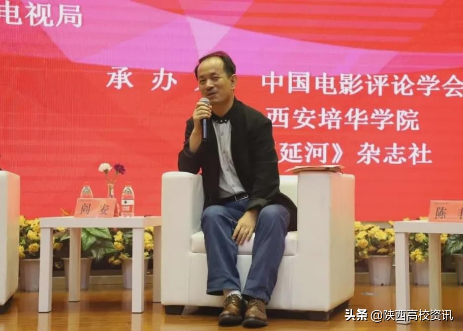 美丽乡村国际影视论坛在西安培华学院圆满举办