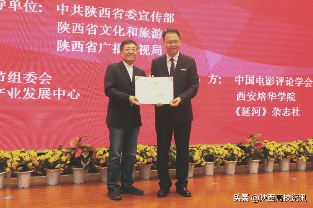 美丽乡村国际影视论坛在西安培华学院圆满举办