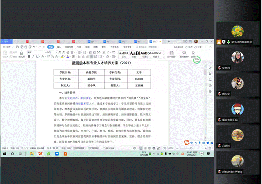企业微信截图_16596135738923