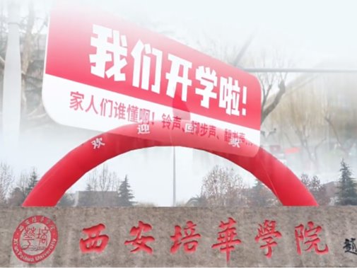 直击重启现场，仪式感拉满