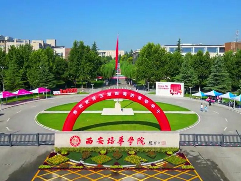 绚烂培华 只等你来