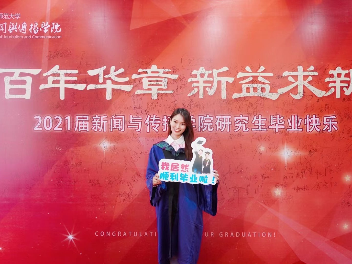 李思 2014级播音与主持艺术
