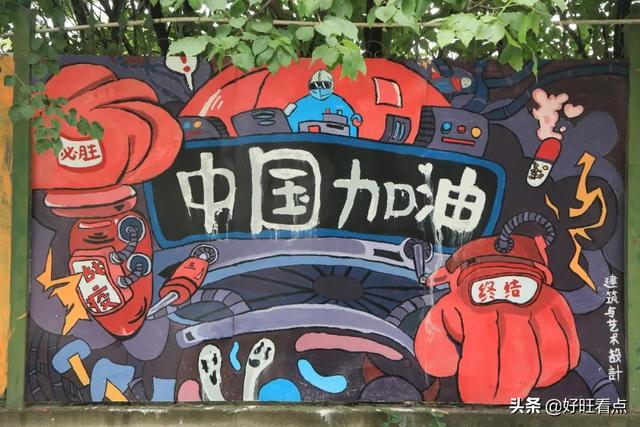 400余米涂鸦墙，培华又增网红打卡圣地