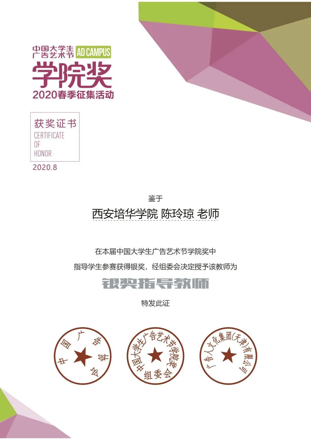 我心中的好学校|新时代传媒人,从西安培华学院这里出发