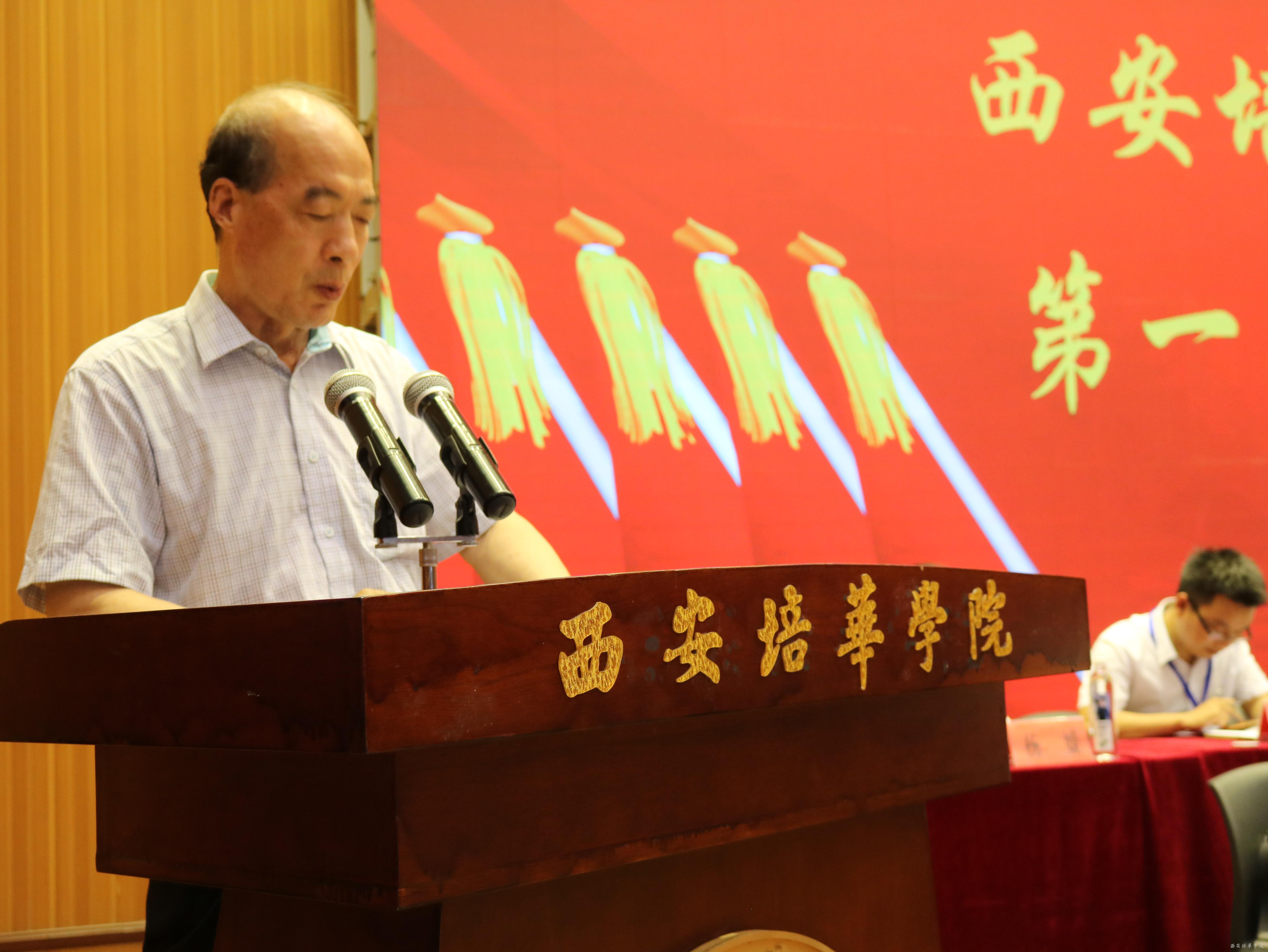 西安培华学院红十字会第一次会员代表大会胜利召开