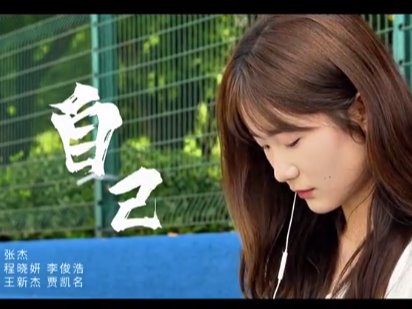 爱自己，你是独一无二的存在