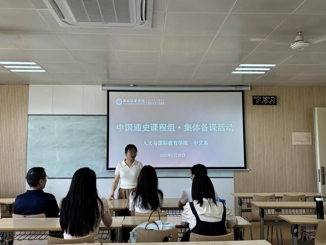 邓琦老师主持会议