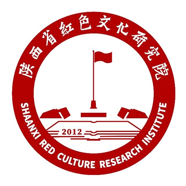 陕西省红色文化研究院专家团队