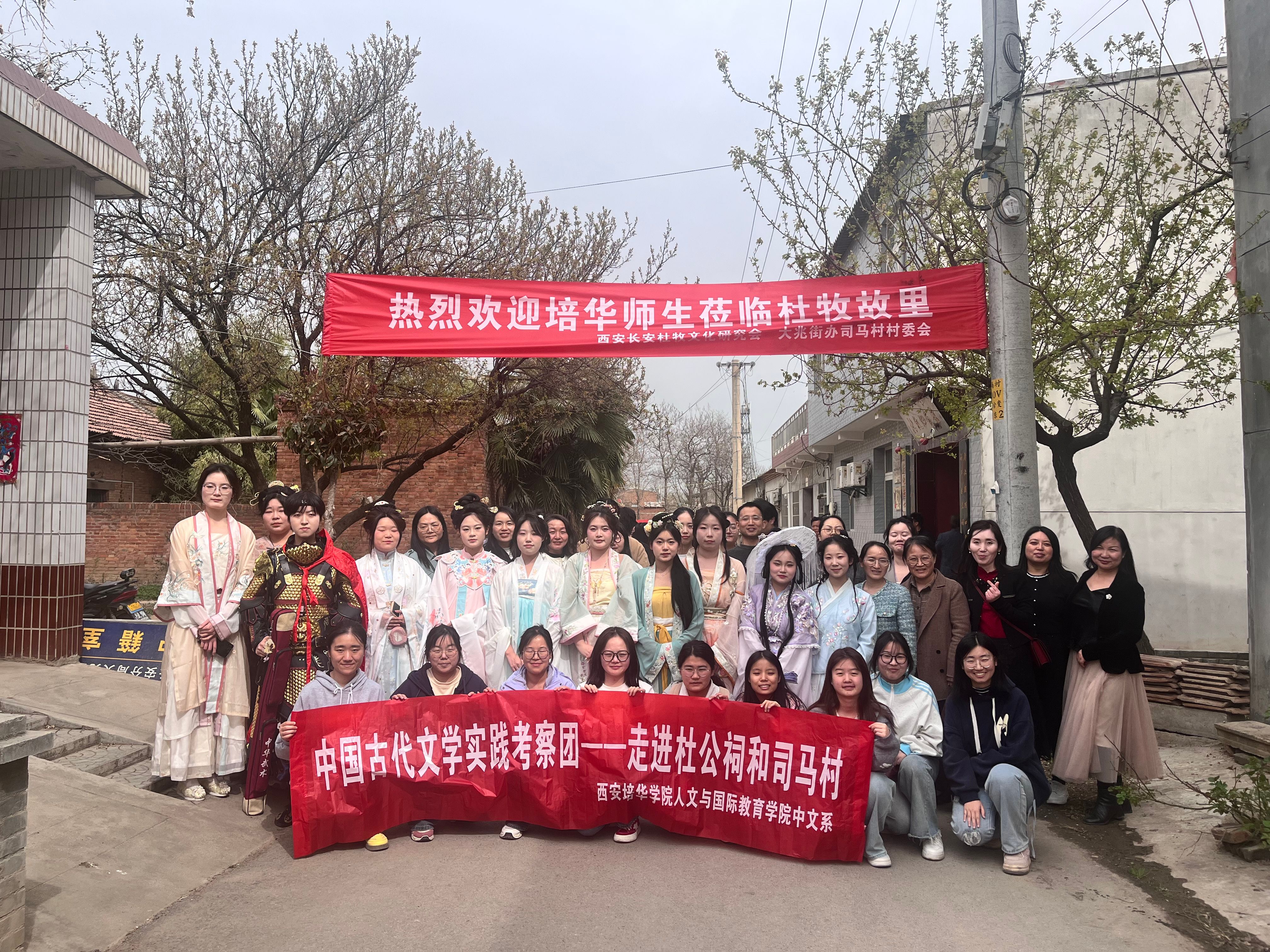 文学组走近司马村