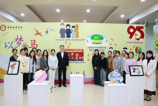 学校举办庆祝培华建校95周年暨学前教育专业教育教学成果展