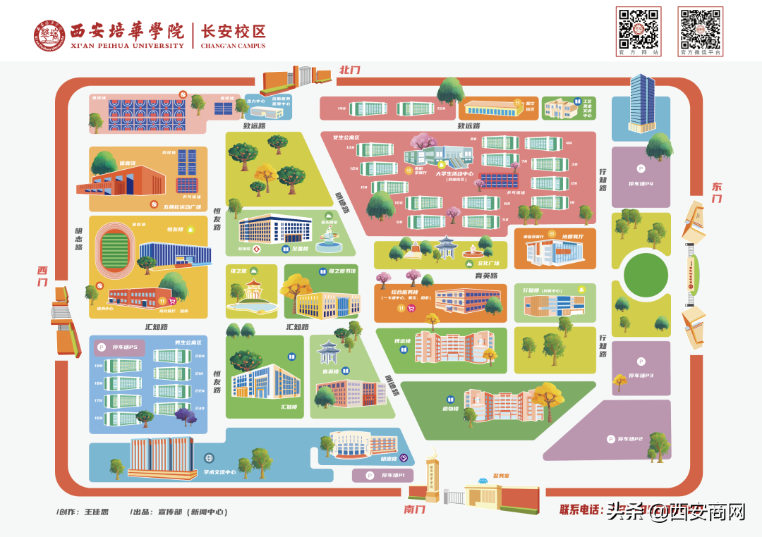 Hi，准培华人，录取通知书已寄出，暖心六件套请注意查收哦