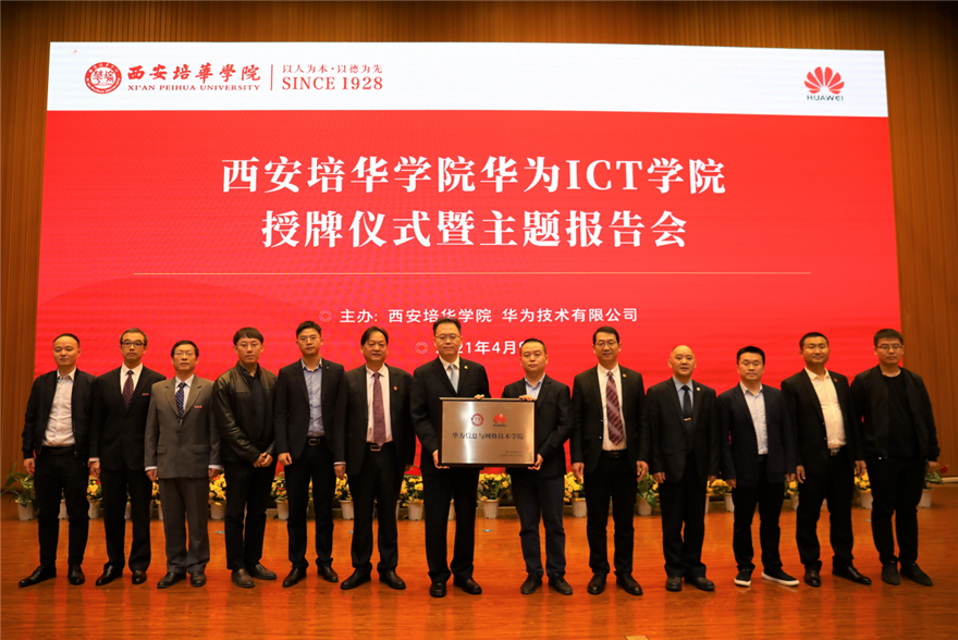 瞄定高水平目标 西安培华学院多元转型发展现代教育_fororder_图片2_副本 瞄定高水平目标 西安培华学院多元转型发展现代教育_fororder_图片2_副本