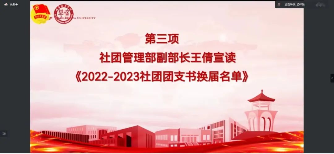C837