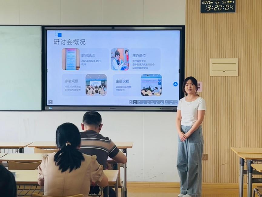 霍文娜老师分享参会收获