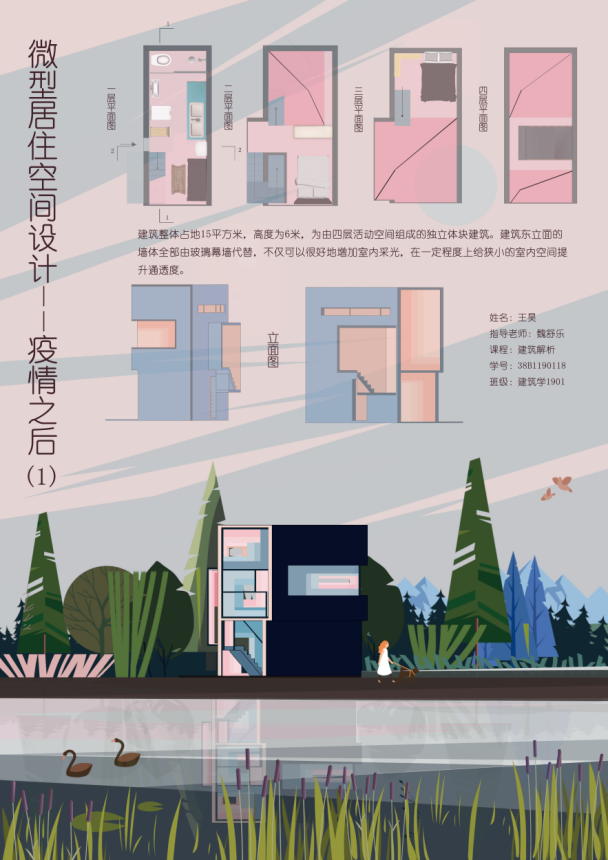 38B1190118 排版2