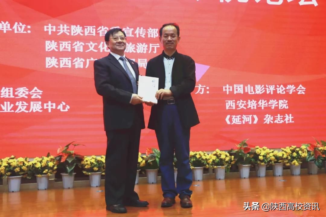 美丽乡村国际影视论坛在西安培华学院圆满举办
