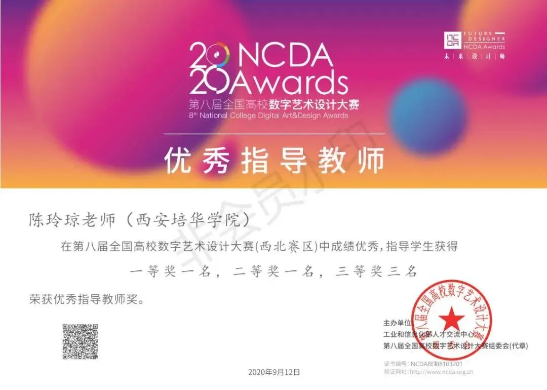 我心中的好学校|新时代传媒人,从西安培华学院这里出发
