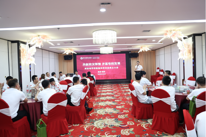 西安培华学院榆林校友会成立大会圆满举行
