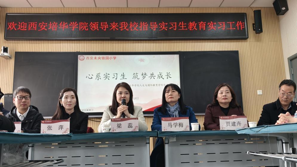 梁院长在锦园小学致辞