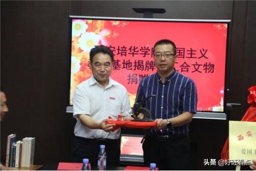 西安培华学院“爱国主义教育基地”揭牌暨工合文物捐赠仪式举行