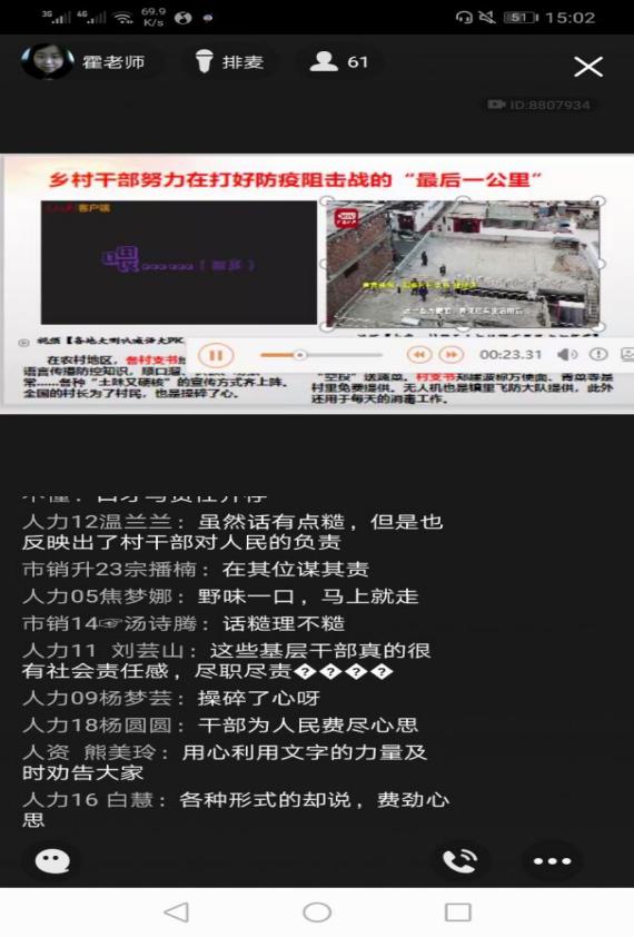 霍老师课堂互动1
