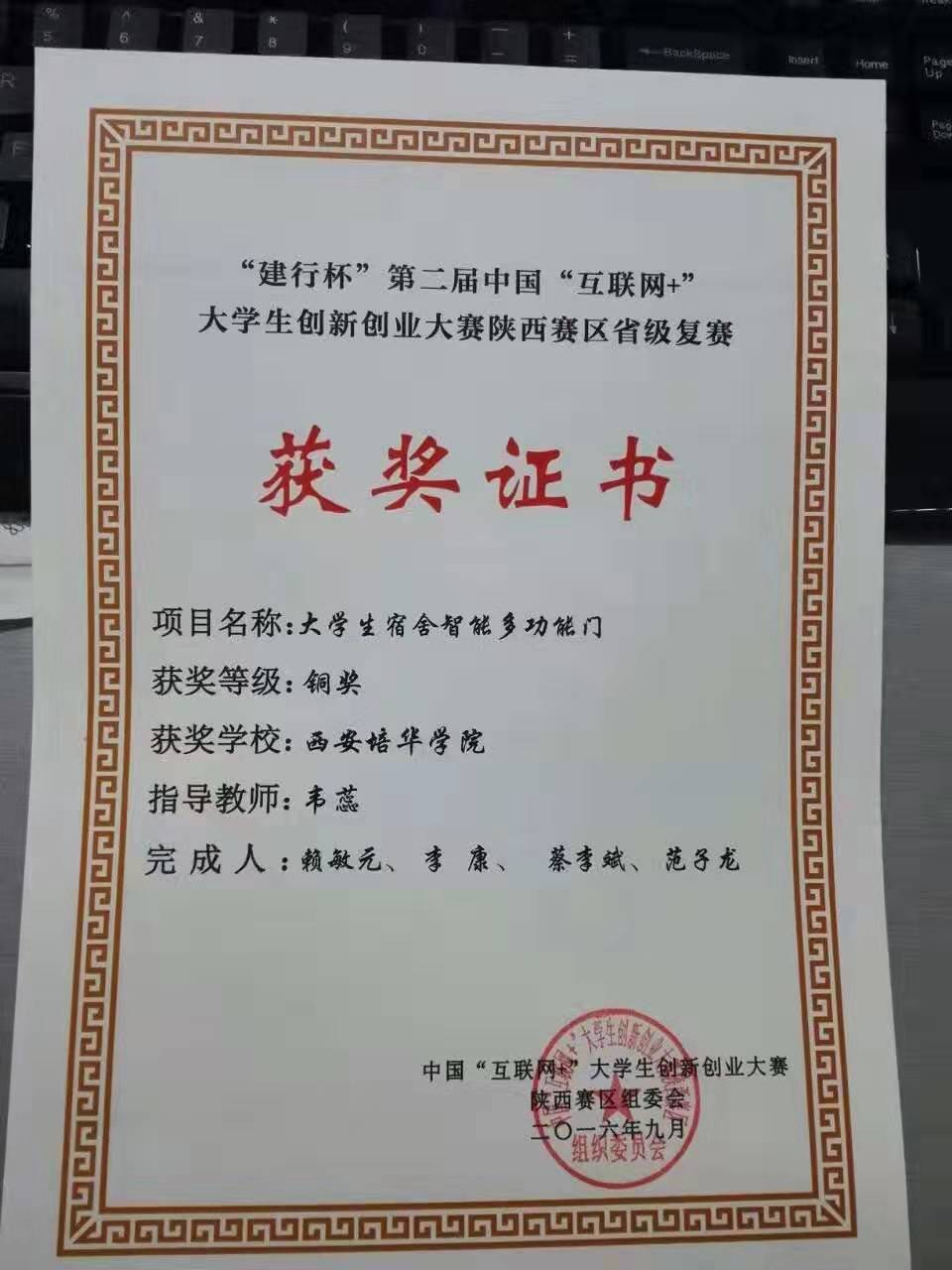 说明: http://www.peihua.edu.cn/__local/6/23/C1/FA2FAD4316453D8036295B37577_C328D900_18402.jpg