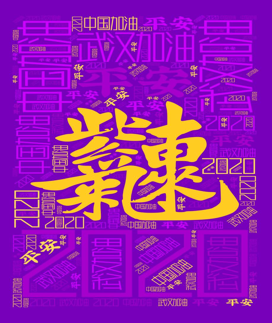 庞紫怡作品