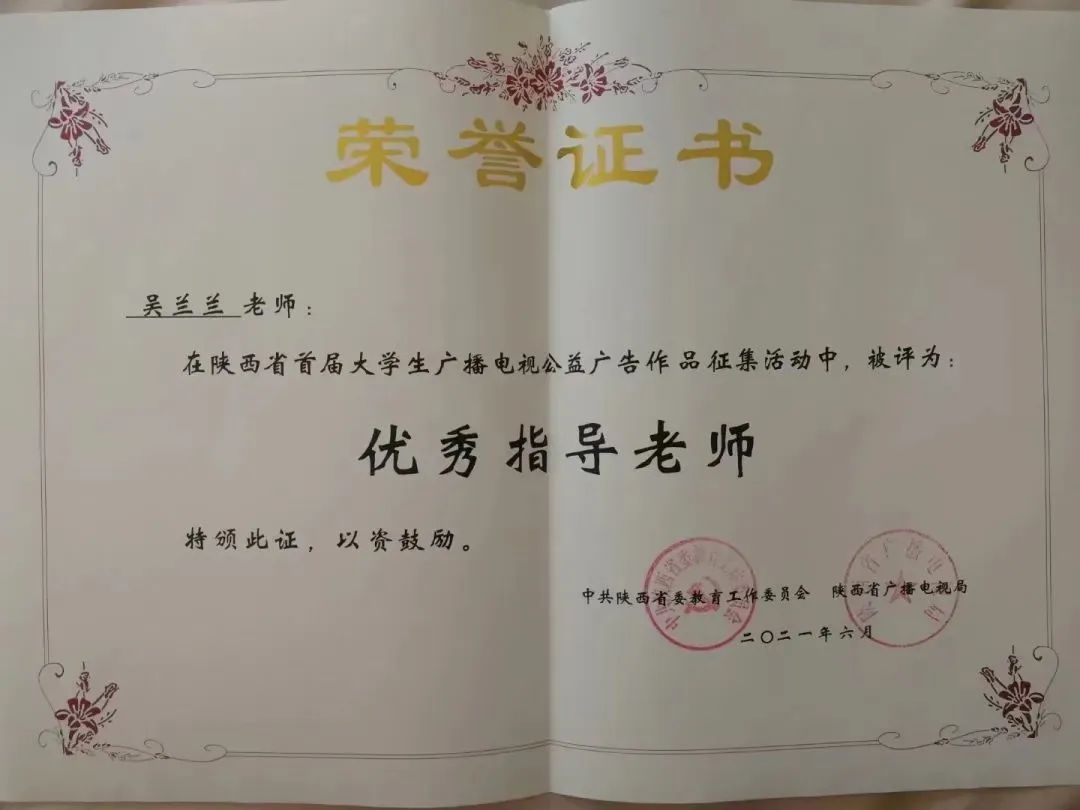 我心中的好学校|新时代传媒人,从西安培华学院这里出发