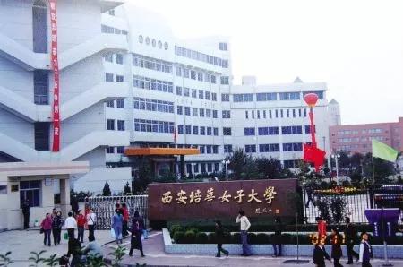 陕西第一所民办高校，一所没有宿舍的大学