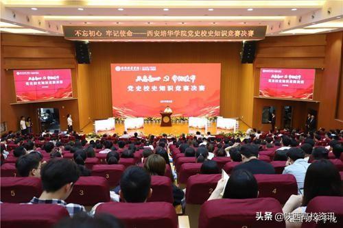 不忘初心 牢记使命丨西安培华学院举办系列活动献礼祖国70华诞