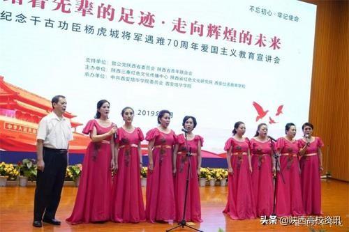 不忘初心 牢记使命丨西安培华学院举办系列活动献礼祖国70华诞