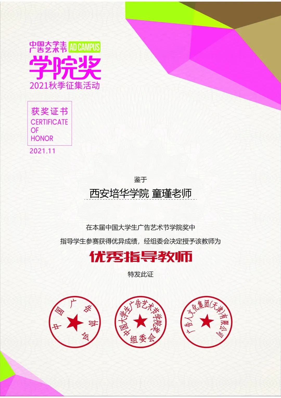 我心中的好学校|新时代传媒人,从西安培华学院这里出发