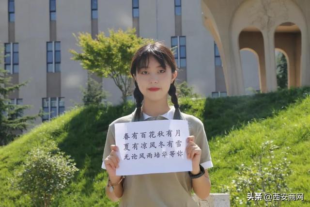 在西安培华：高考加油，我等你荣耀回归！
