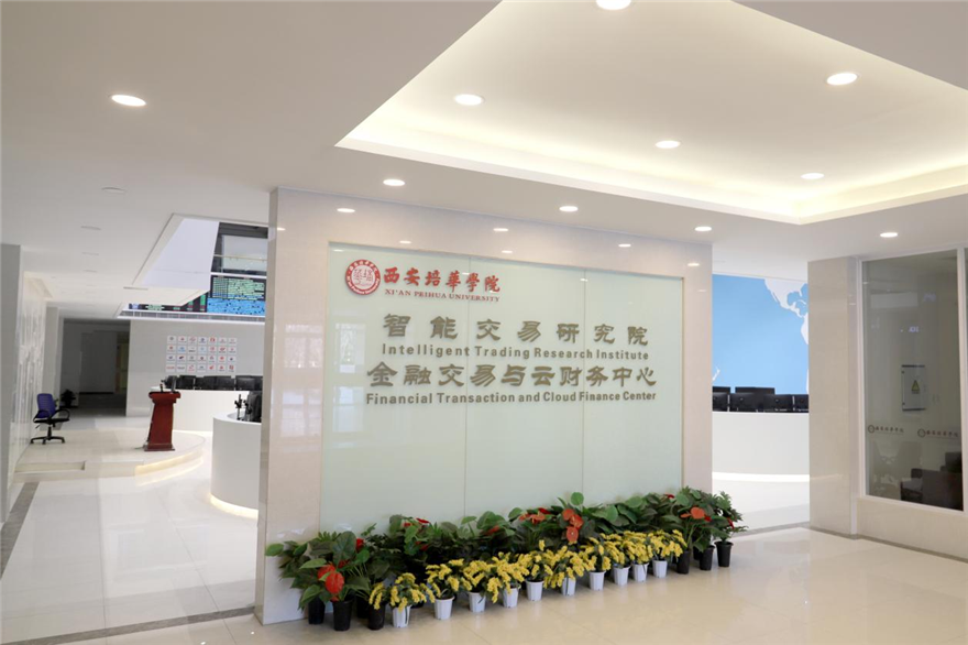 瞄定高水平目标 西安培华学院多元转型发展现代教育_fororder_图片3_副本 瞄定高水平目标 西安培华学院多元转型发展现代教育_fororder_图片3_副本