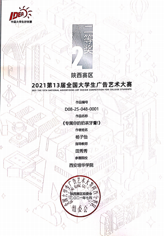 我心中的好学校|新时代传媒人,从西安培华学院这里出发