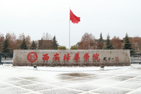 组图|雪落培华，定格诗画般校园