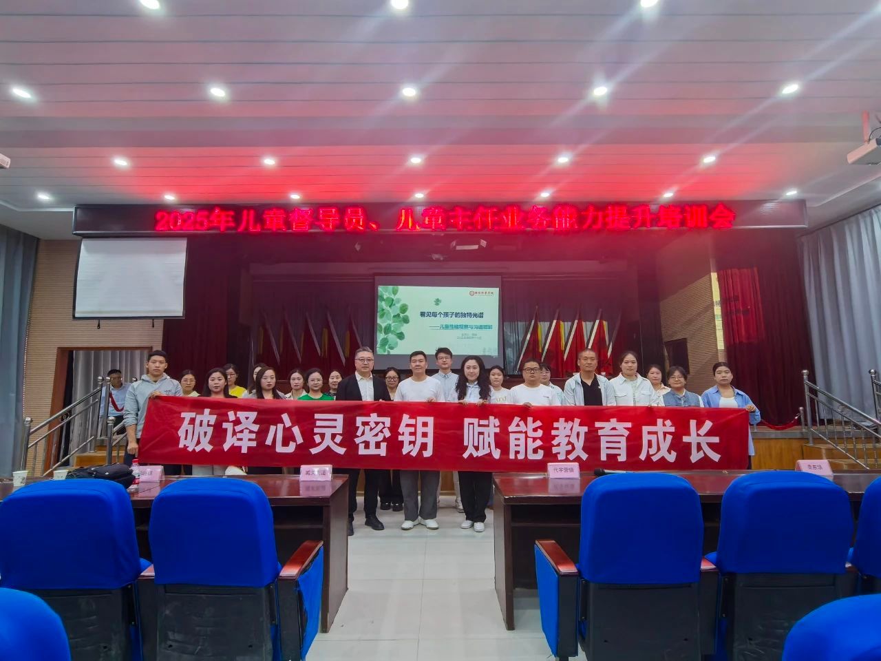 “潼”梦护航：以爱赋能，共筑儿童成长“心”桥梁