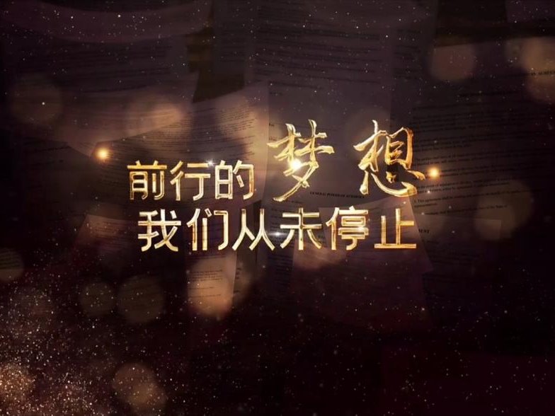 致培华考研人：不负“研”途，一“研”为定！